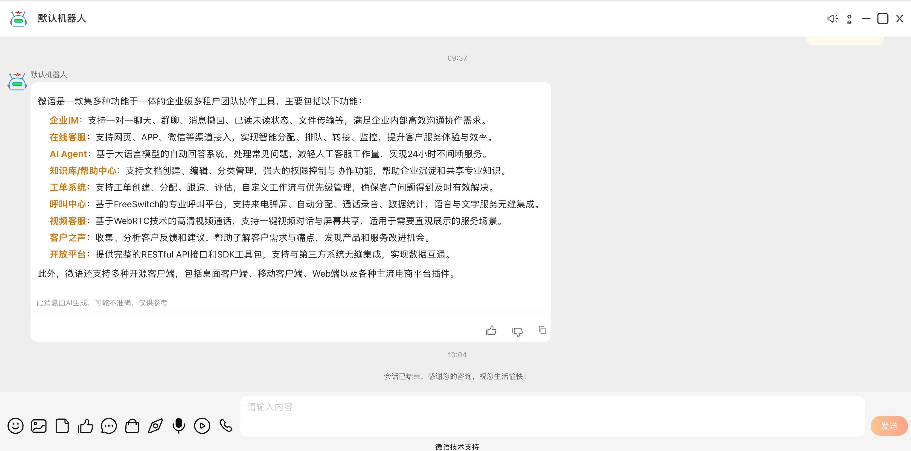 kbase_text_chat