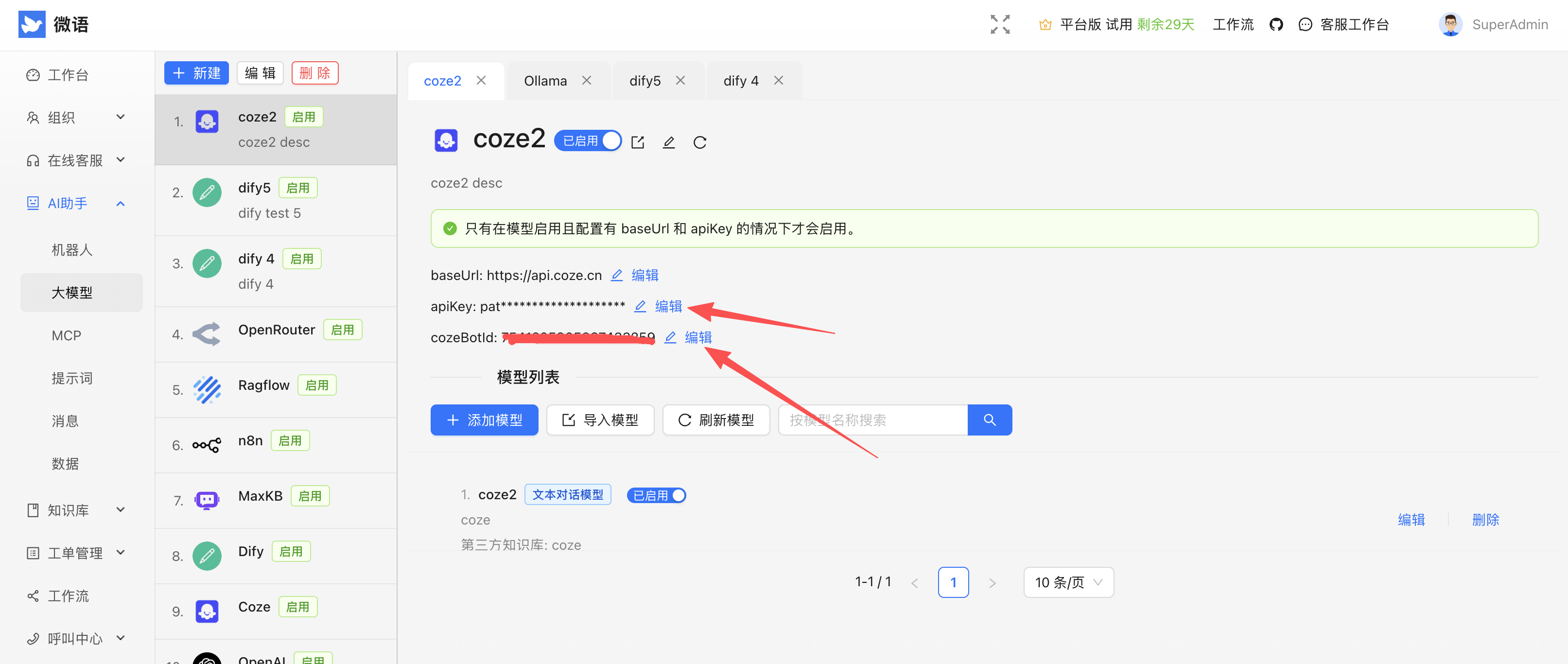 llm_coze_change