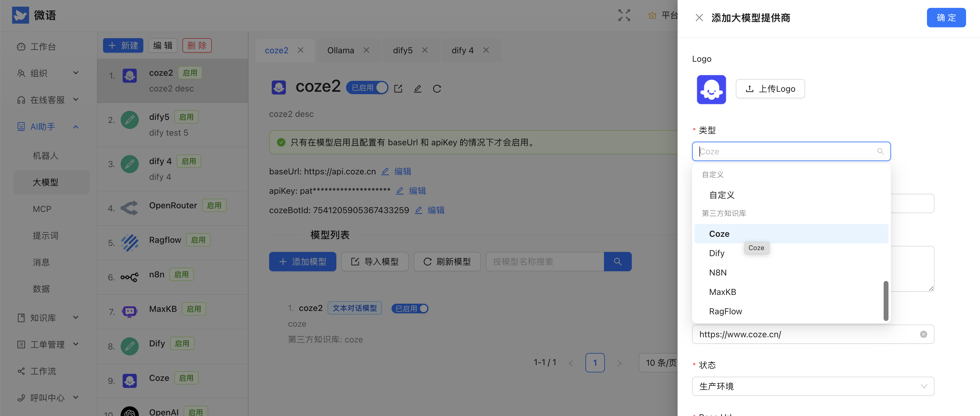 llm_coze_create