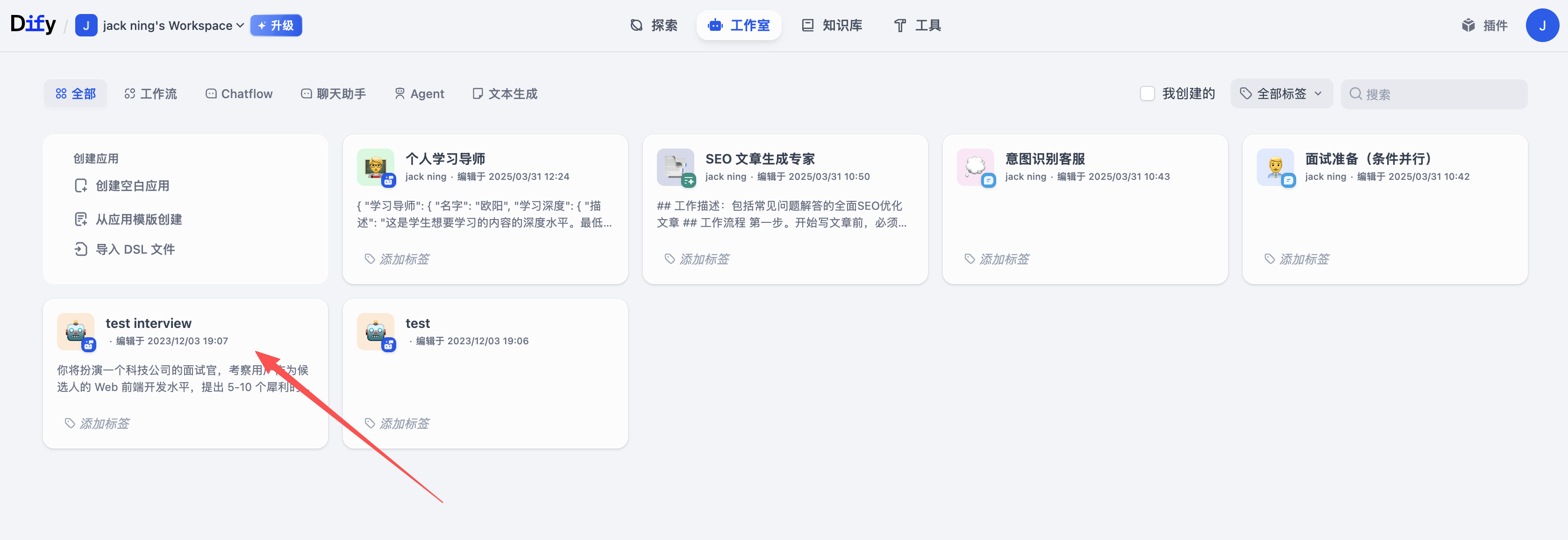 llm_dify_apps