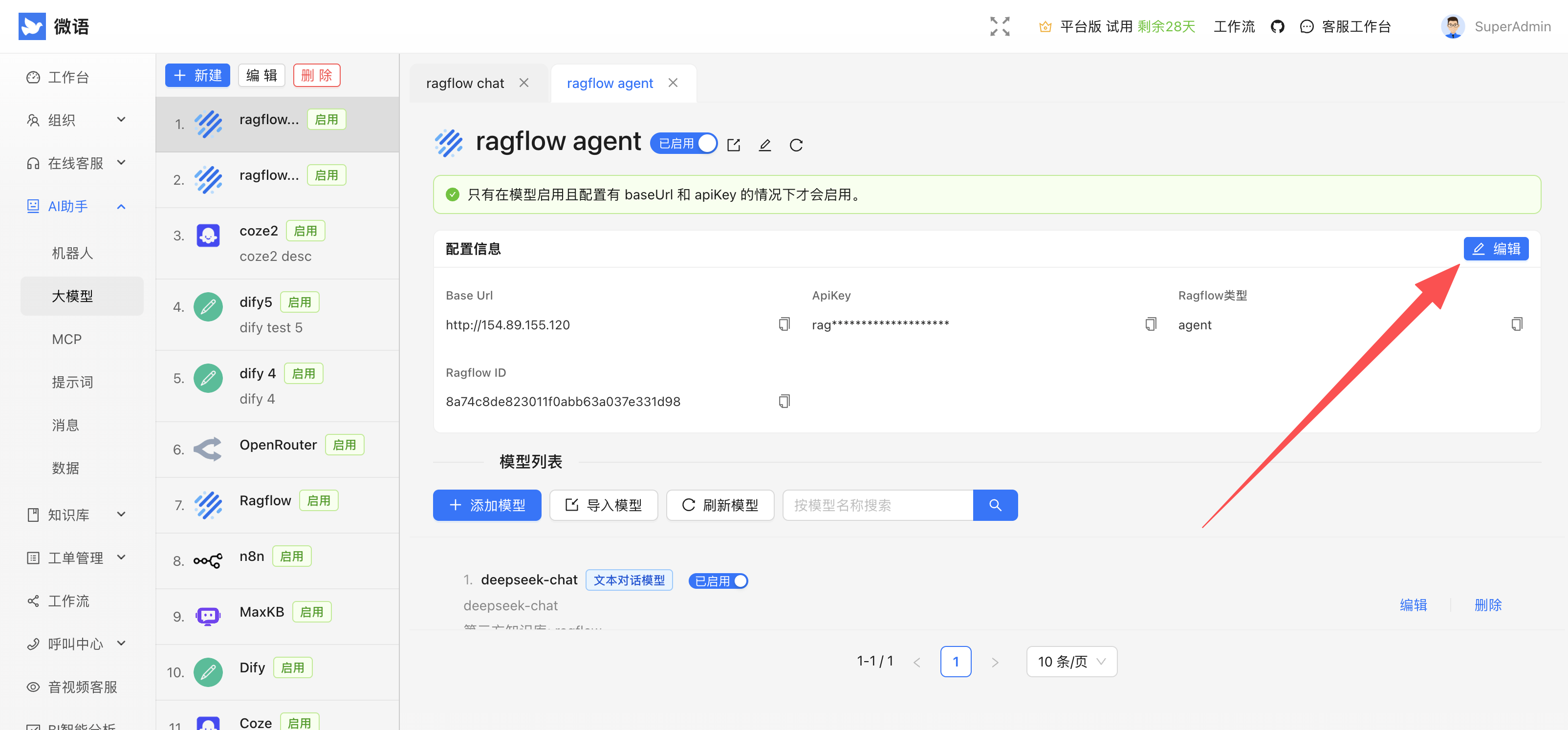 llm_ragflow_fill_id