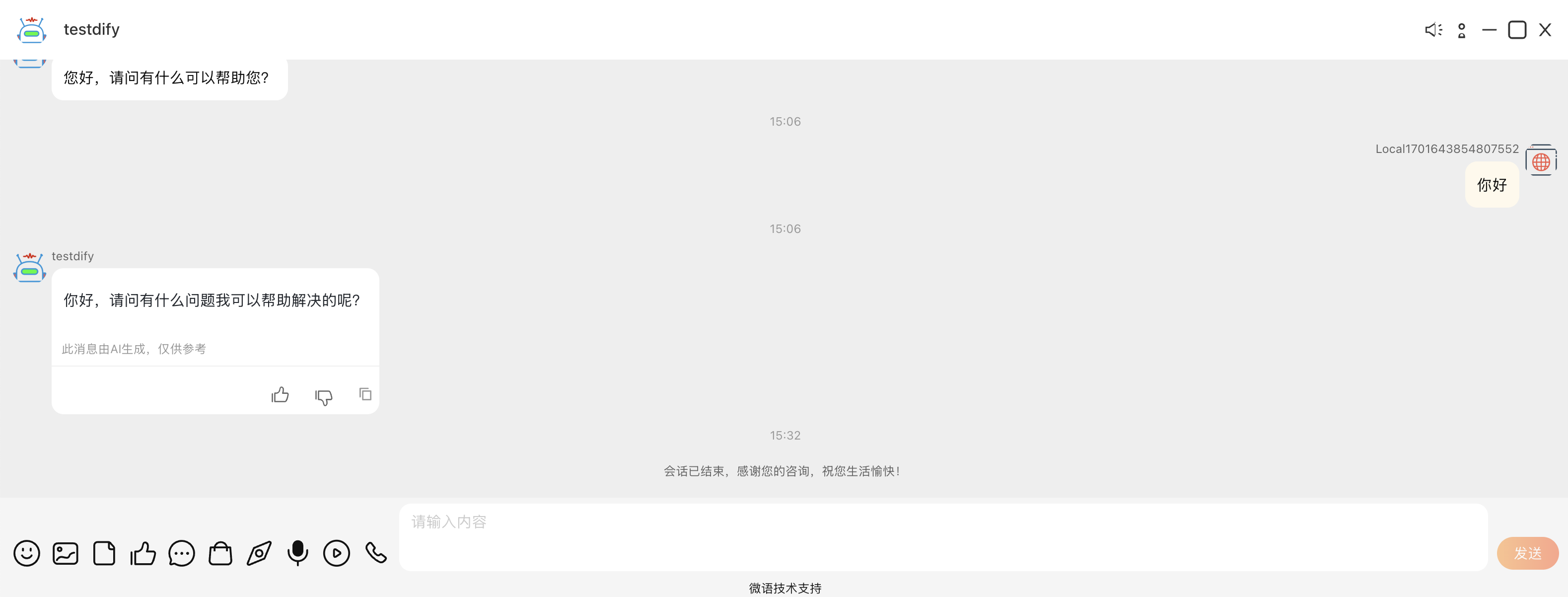 llm_test_chat