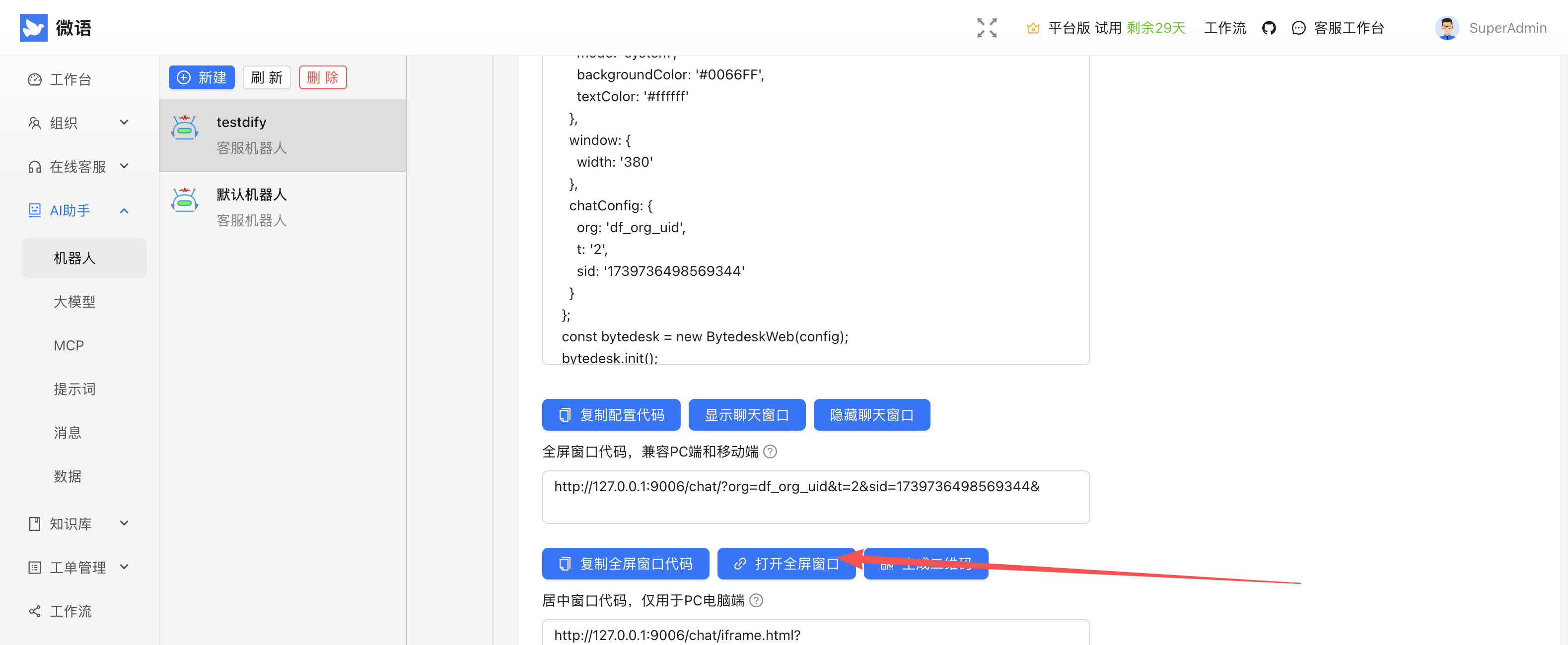 llm_test_link