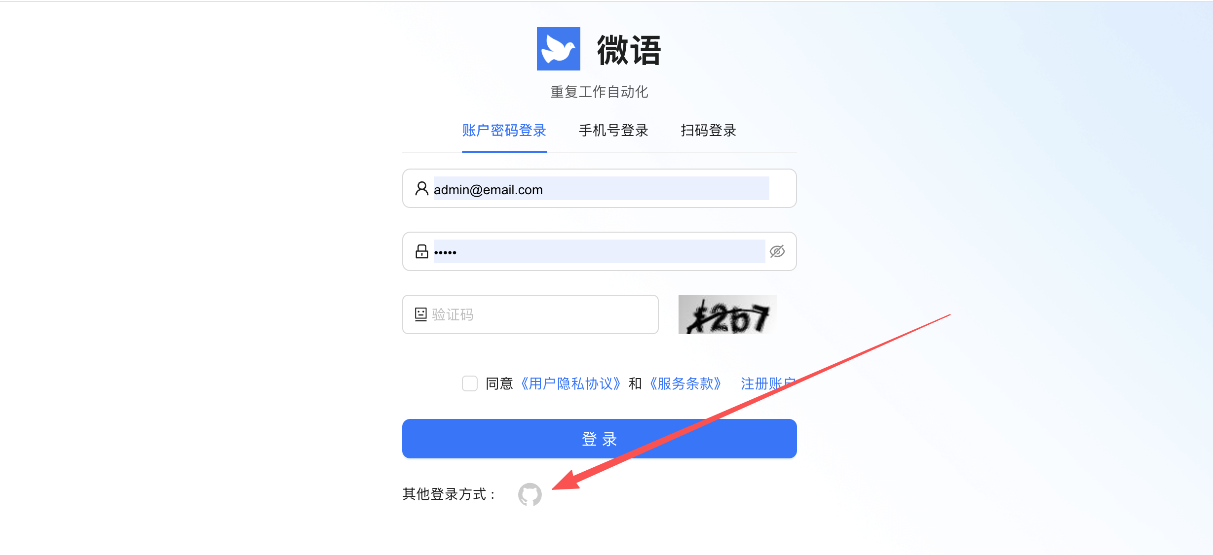 oauth_github_sso