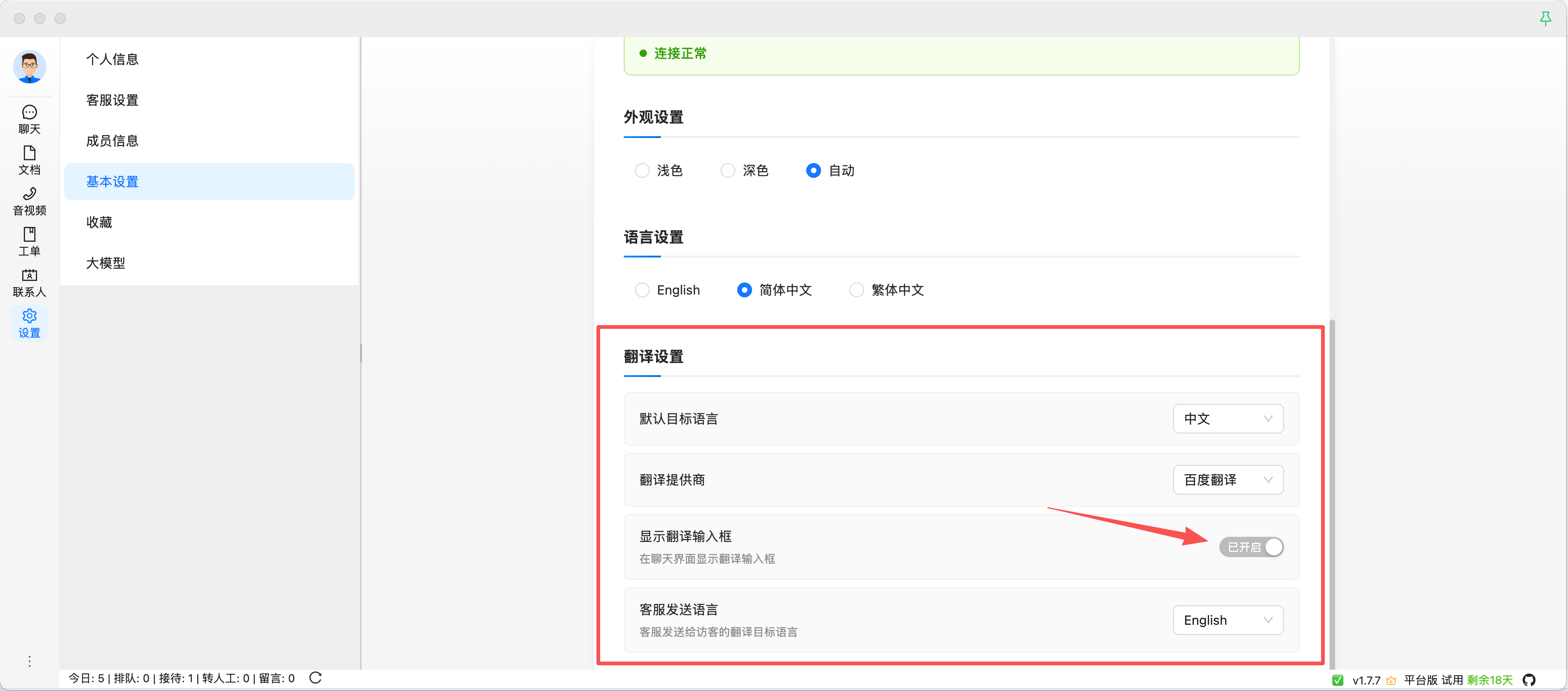 translate_settings